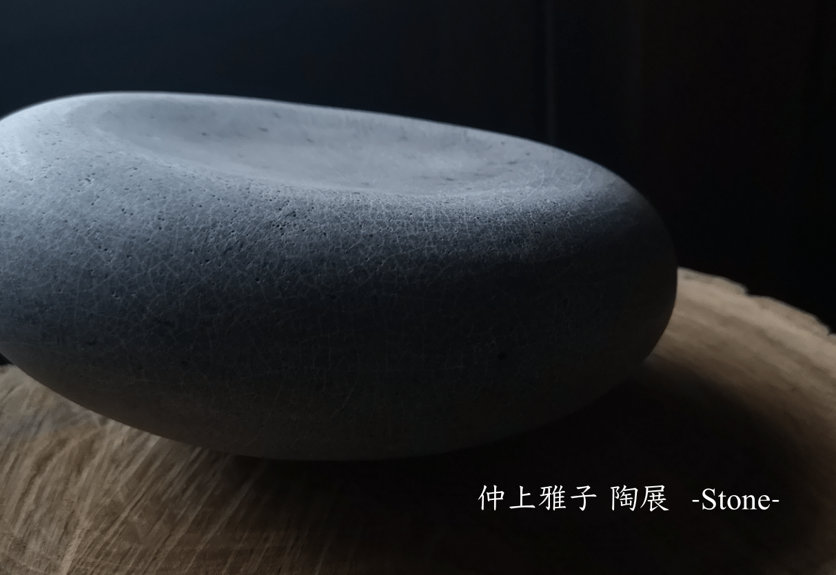 仲上雅子 陶展 -Stone- – 高野竹工（たかのちっこう）オンラインショップ