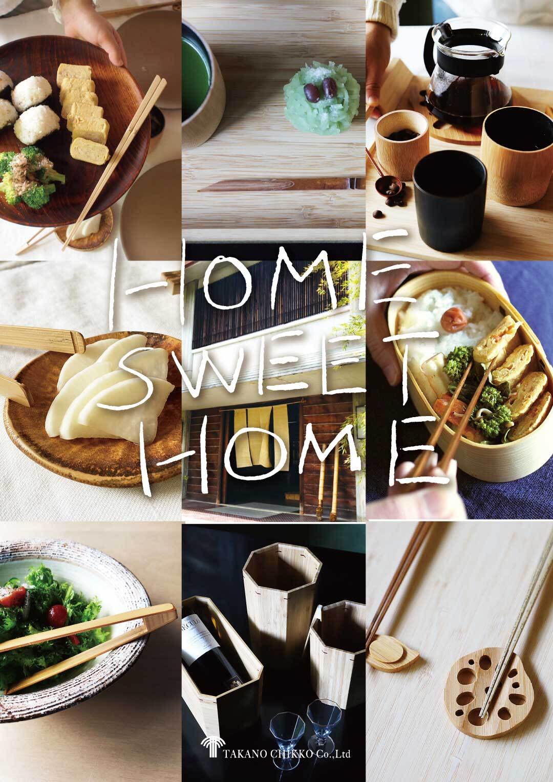 HOME SWEET HOME展