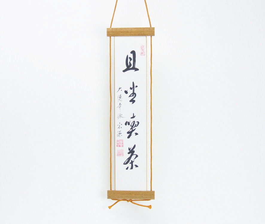 短冊吊り（短冊掛け） ゴマ竹｜高野竹工｜京都 – 高野竹工（たかの