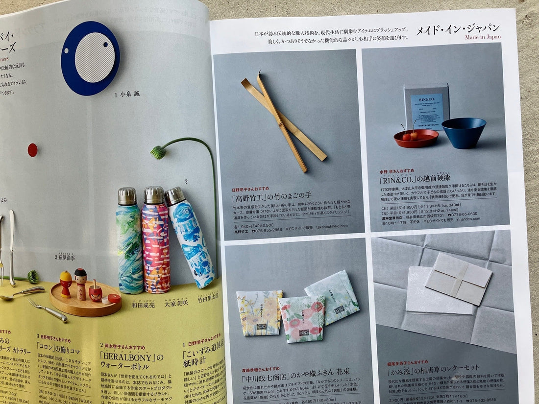 婦人画報 9月号「美しい日本の住まい」掲載のお知らせ