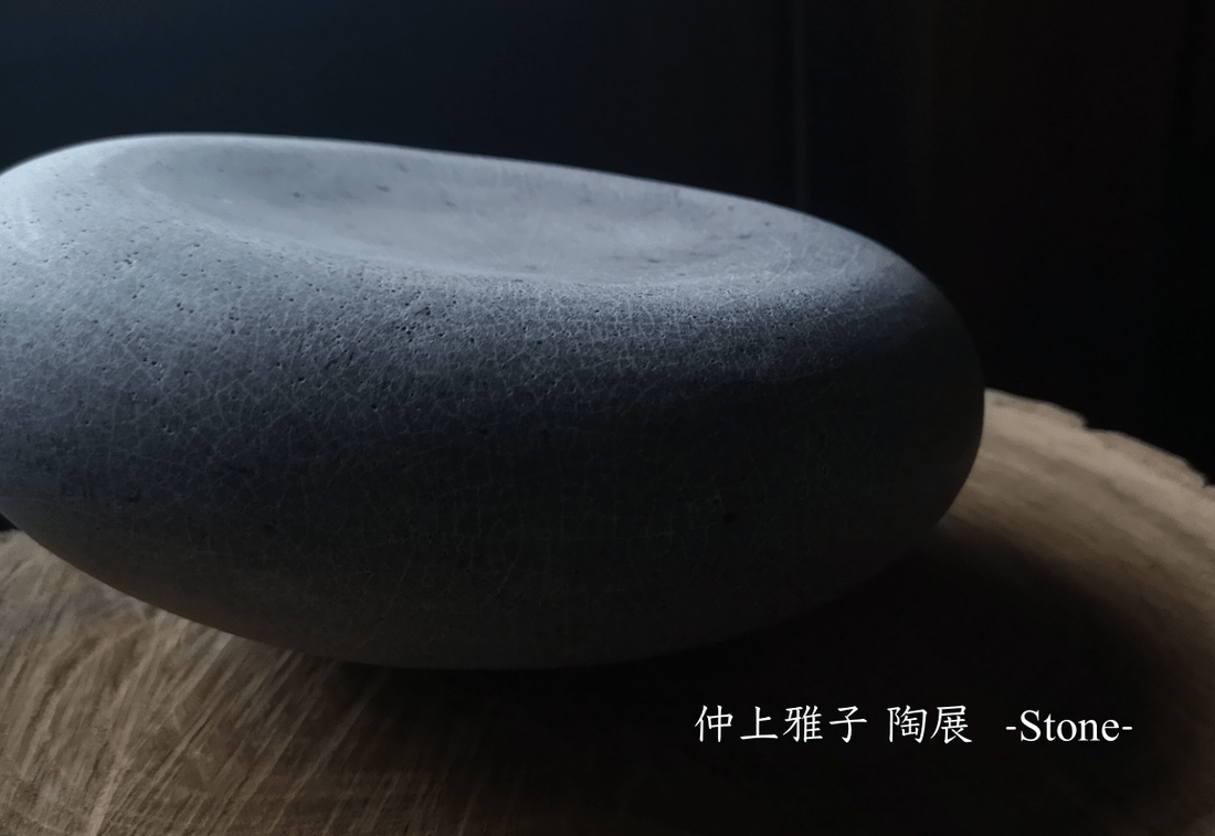 仲上雅子　陶展 -Stone-