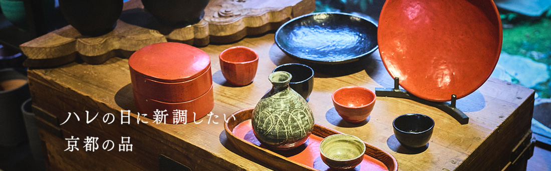 JR東海「そうだ京都行こう」掲載のお知らせ