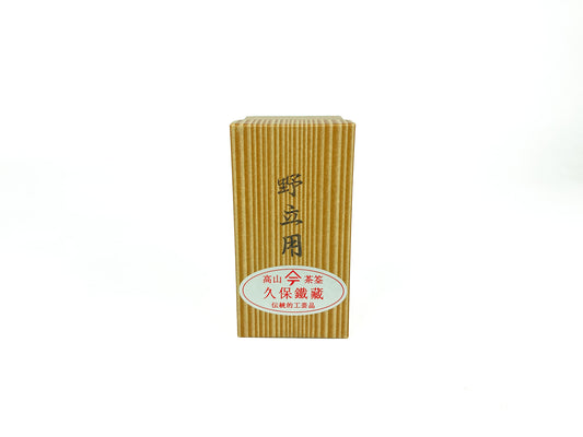 野点用 茶筅 奈良高山産