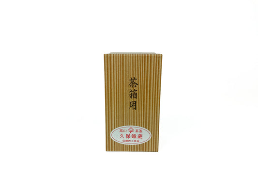 茶杓・茶筅 | 高野竹工 | 京都 – tagged 